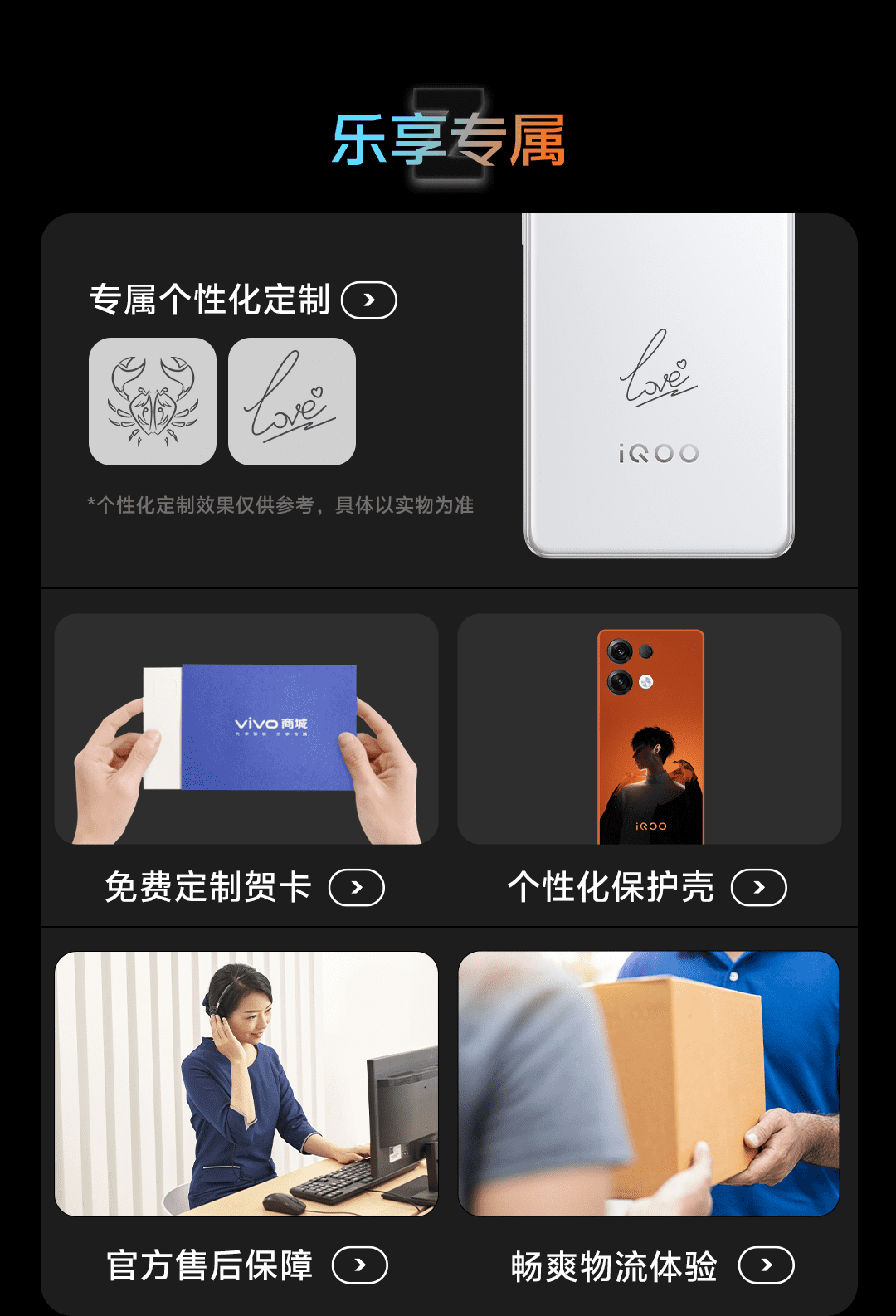 iQOO Z9系列新品上市