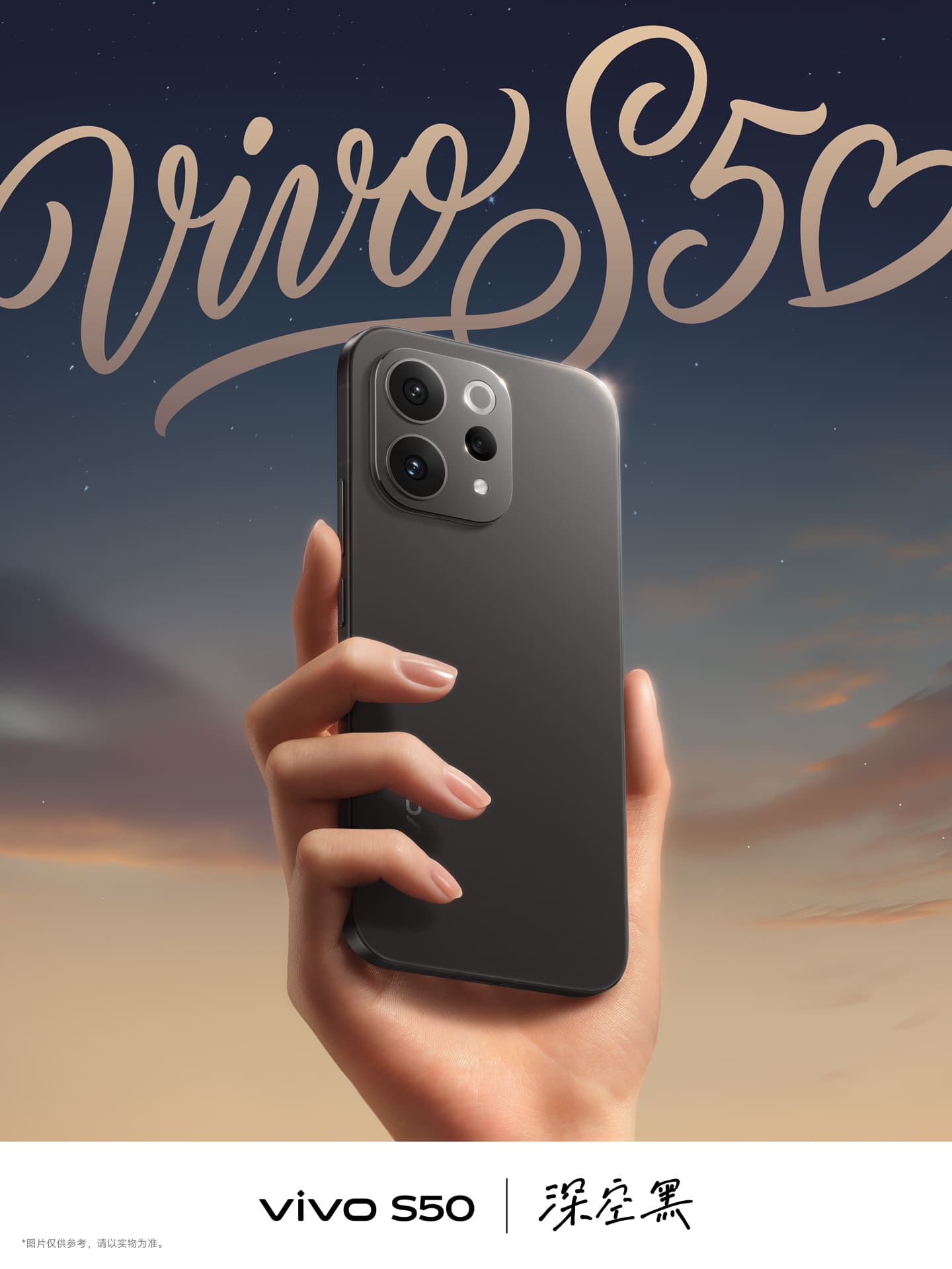 vivo S50系列12月见