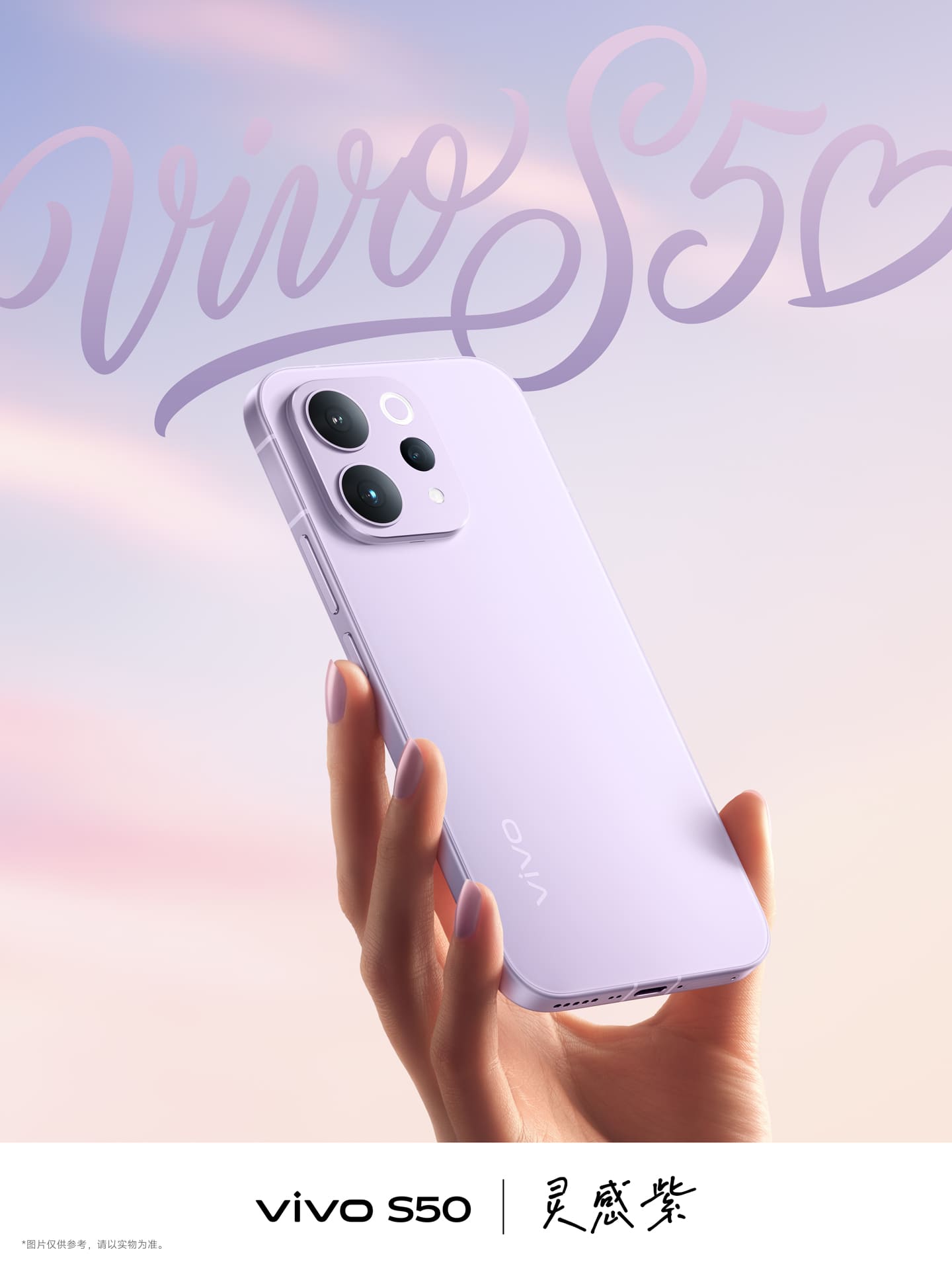 vivo S50系列12月见