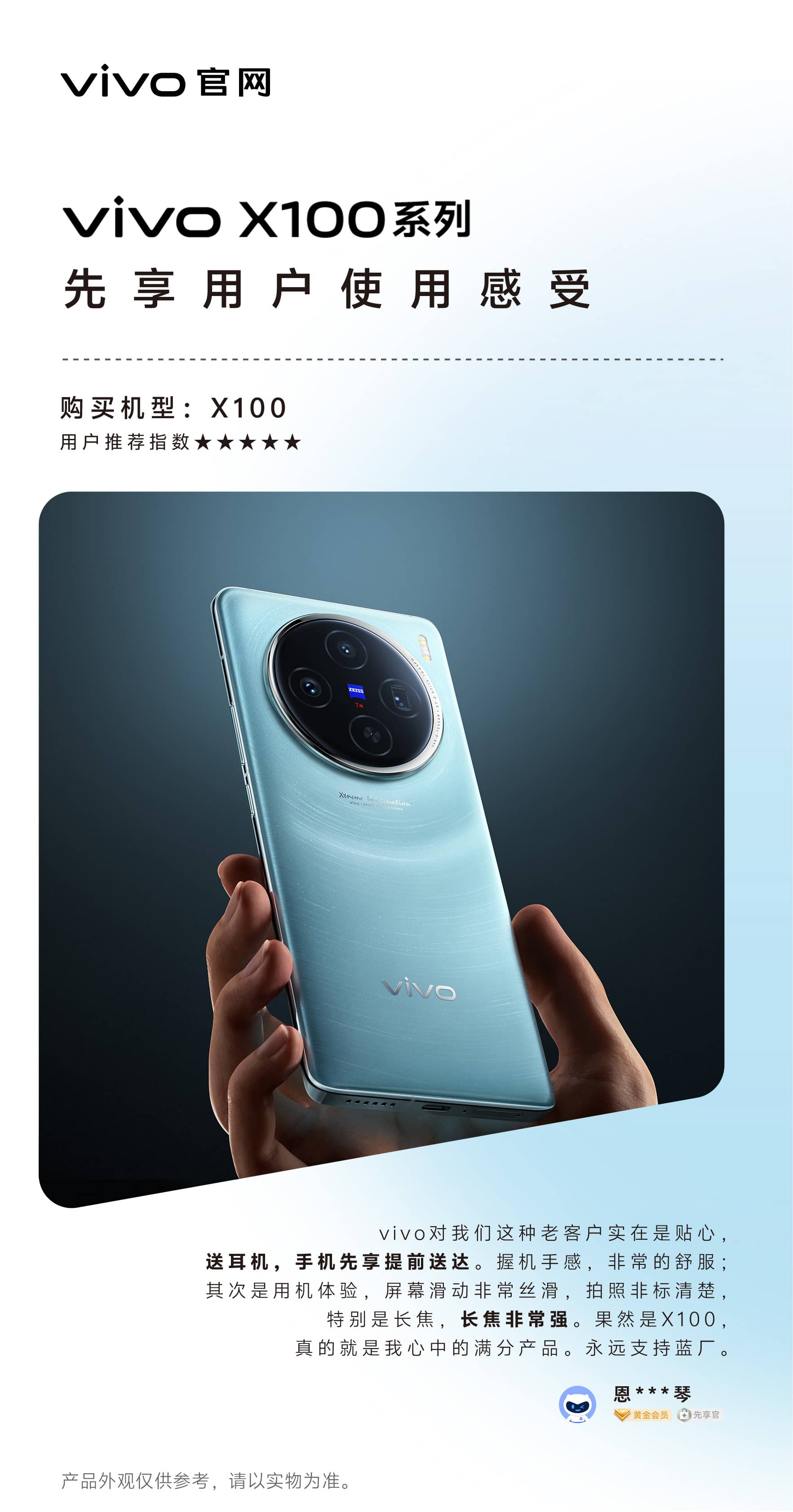12GB256GBBlue新品未使用　Vivo X100 Pro　中国版　256GB　青　Blue