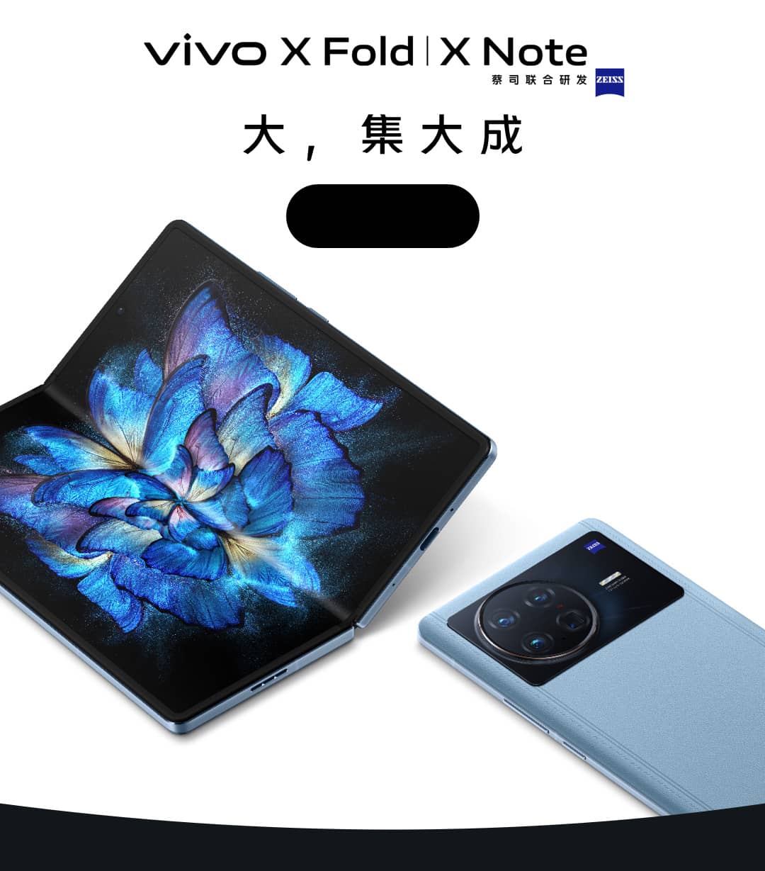 vivo x fold cn