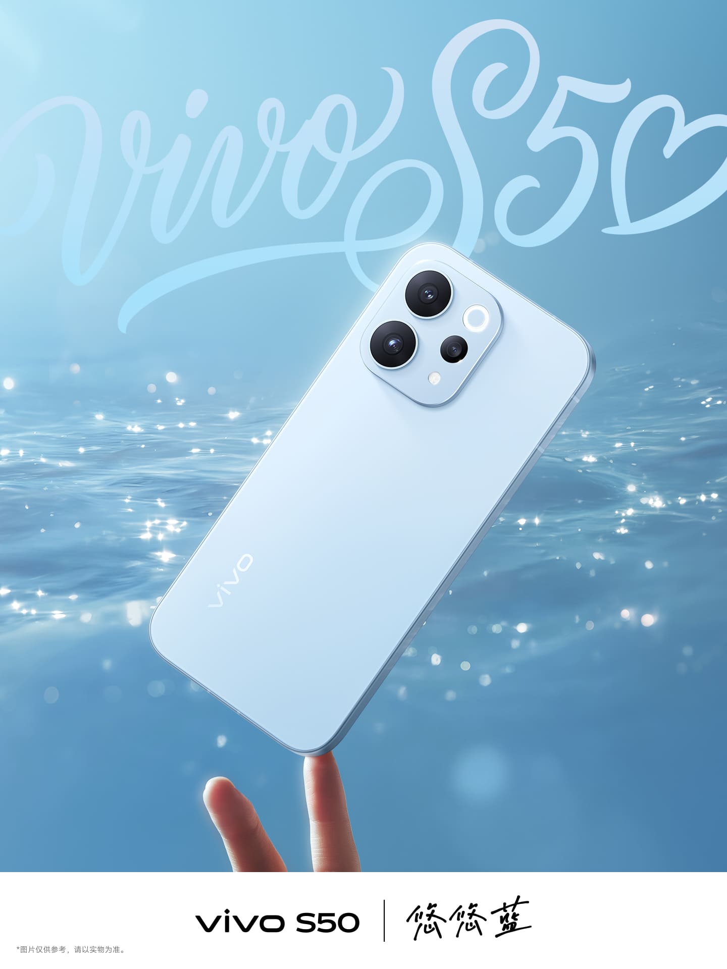 vivo S50系列12月见