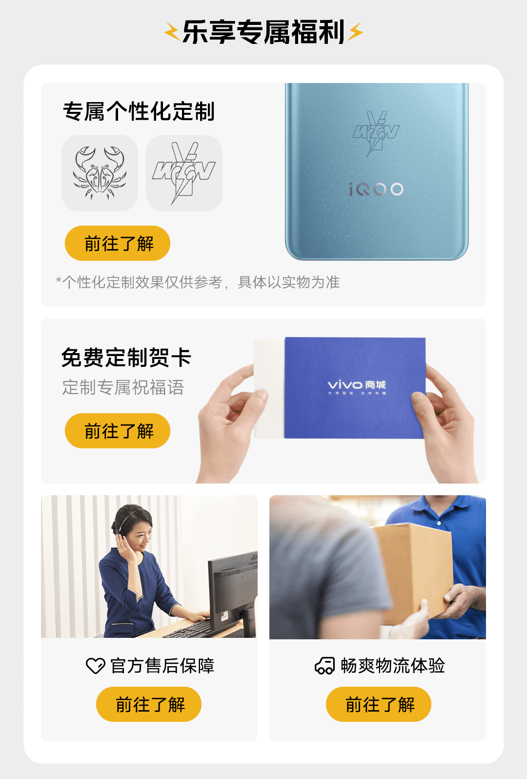 iQOO Z8系列新品上市