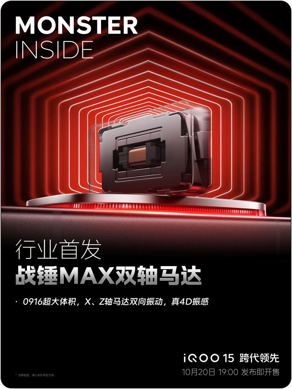 iQOO 15 to Feature MAX Dual-Axis Motor and Pro Symmetrical Dual Speakers 2 f53f11f2 ab54 46ad 9510 0733a7c99b02.png