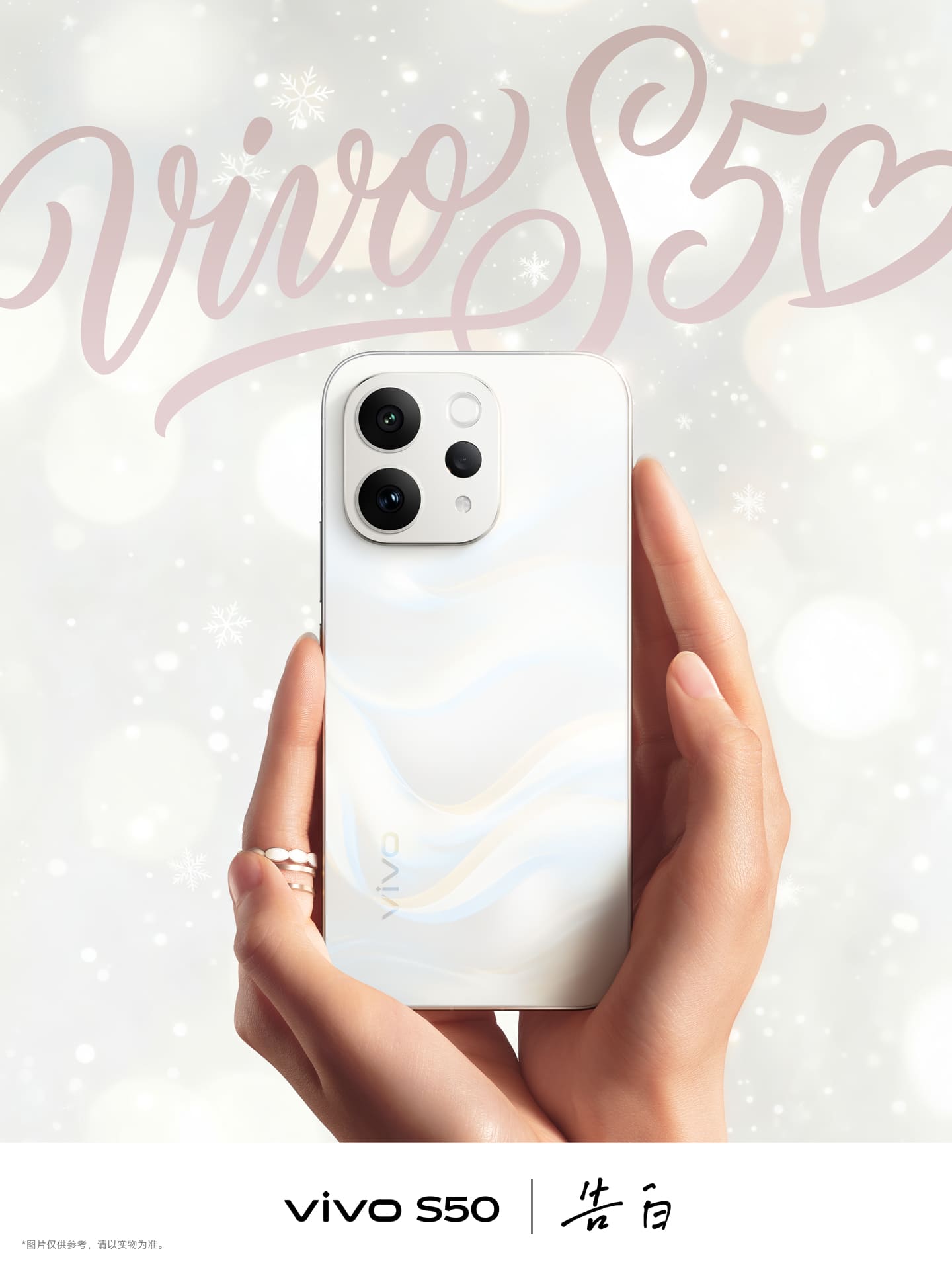 vivo S50系列12月15日见